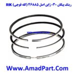 رینگ پیکان 030 ژاپن اصل RIK 46885(کله قوچی) - Image 2