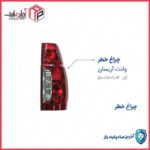 چراغ خطر آریسان راست PU1 بدون لامپ و وایر ست ENCO مادپارت