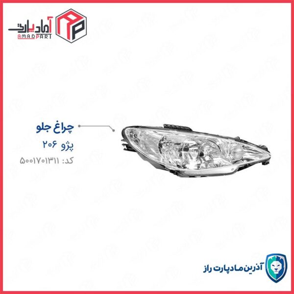 چراغ جلو 206 راست استیل بدون لامپ ENCO مادپارت