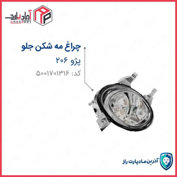 چراغ مه شکن 206 جلو راست بدون لامپ ENCO مادپارت
