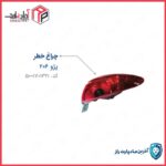 چراغ خطر 206 راست هاچ بک بدون لامپ و جالامپی ENCO مادپارت