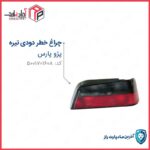 چراغ خطر عقب پارس دودی تیره راست بدون سوکت و لامپ ENCO