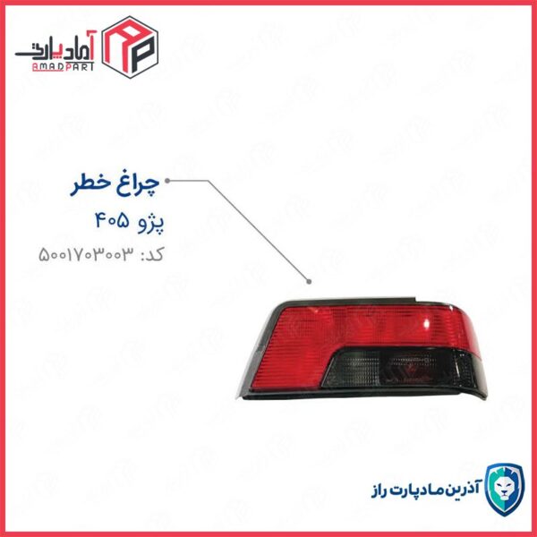 چراغ خطر عقب راست 405 بدون سوکت و بدون لامپ ENCO