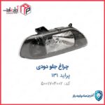 چراغ جلو راست دودی پراید131 ENCO