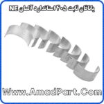 یاتاقان ثابت 405 استاندارد NE آلمان - Image 2