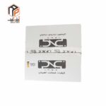 عکس دنده فلایویل 405 IPNC- 100135