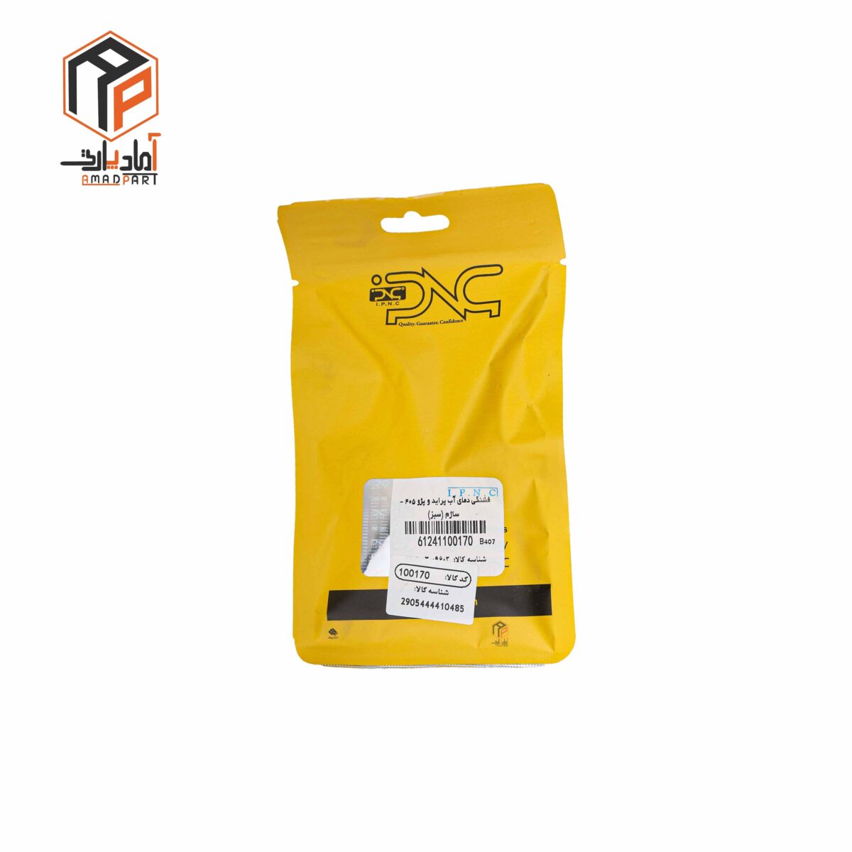 عکس مهره آب سبز دو فیش 405 پراید IPNC- 100170