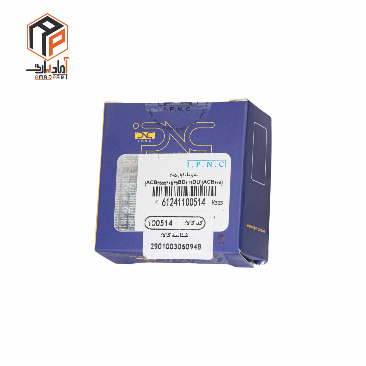 عکس بلبرینگ کولر 405 OEM اصلی وارداتی IPNC- 100514