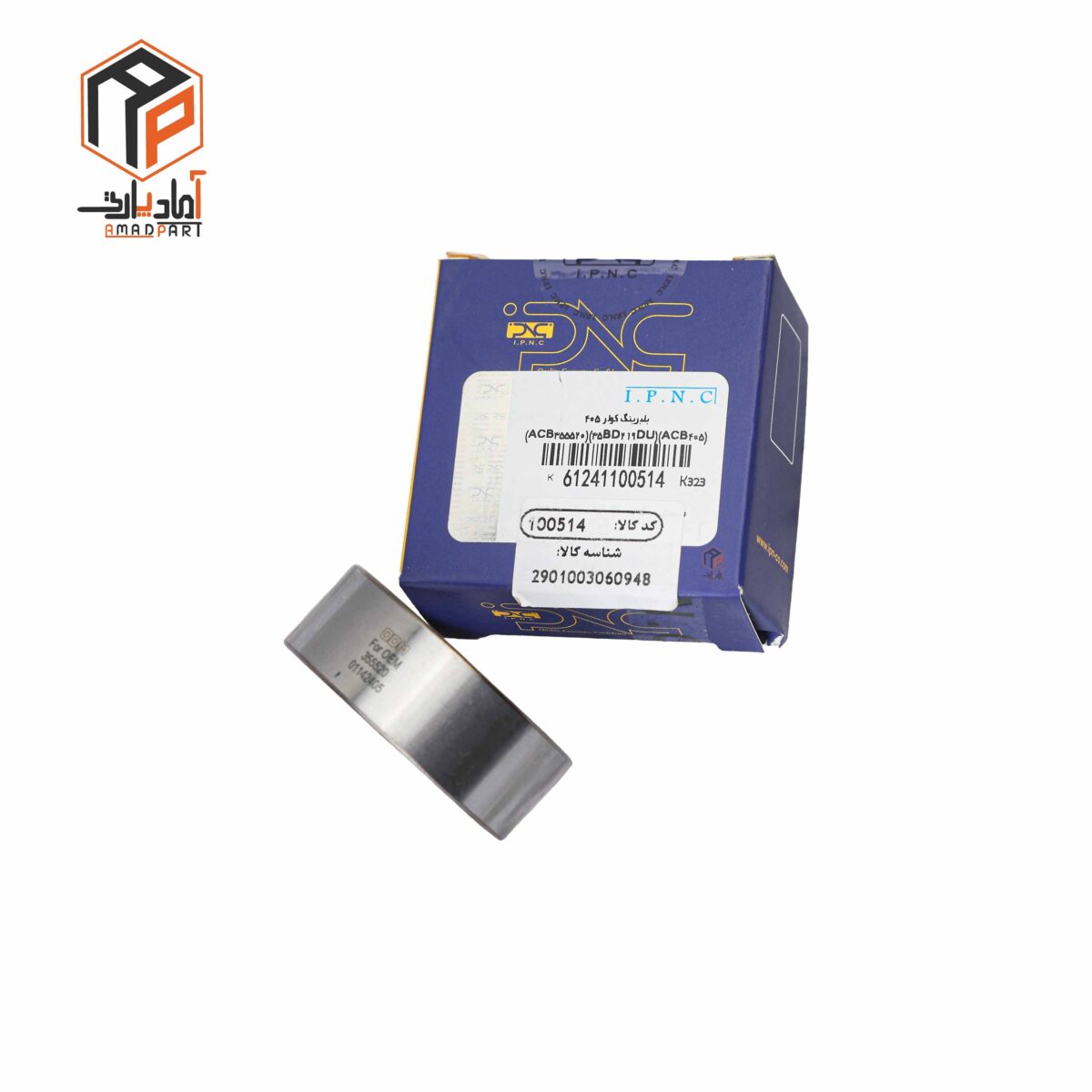 عکس بلبرینگ کولر 405 OEM اصلی وارداتی IPNC- 100514