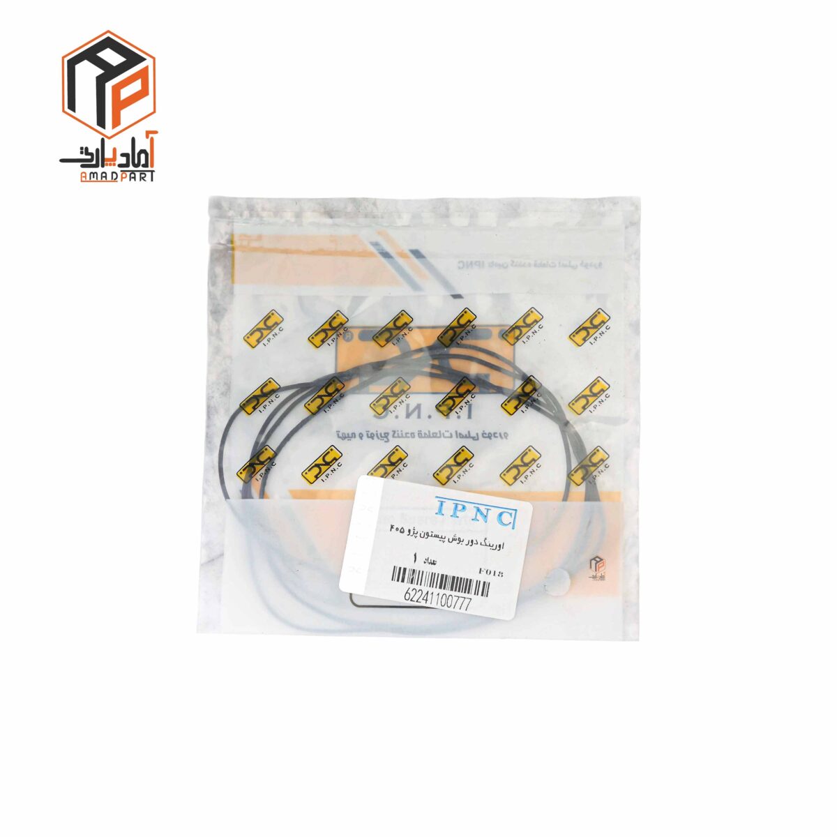 عکس اورینگ دور بوش سیلندر 405 IPNC- 100777