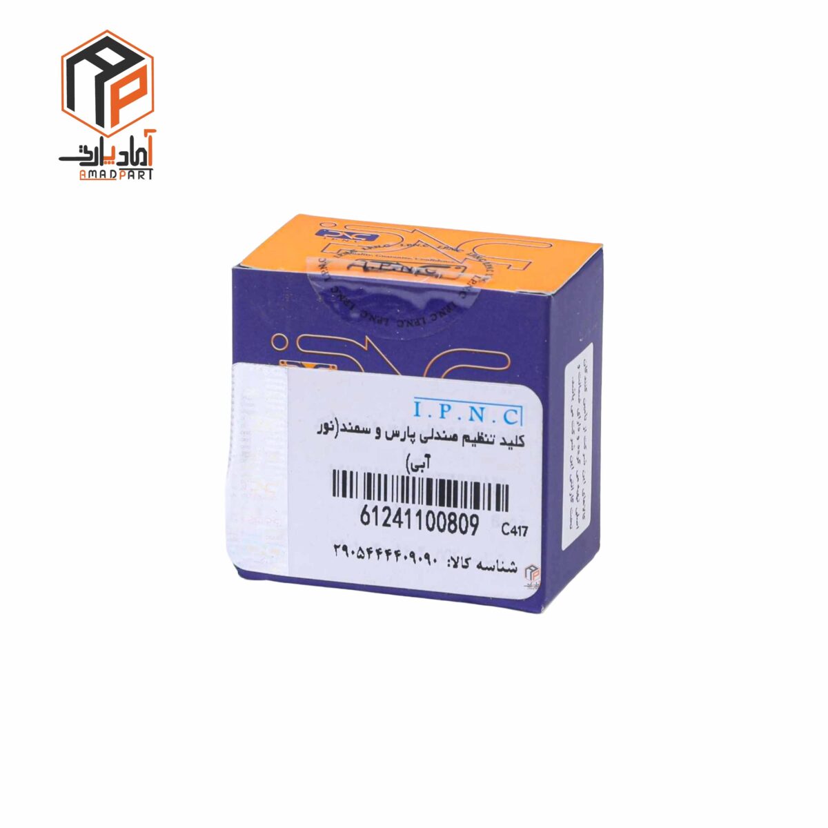عکس کلید تنظیم صندلی پارس سمند نور آبی IPNC- 100809