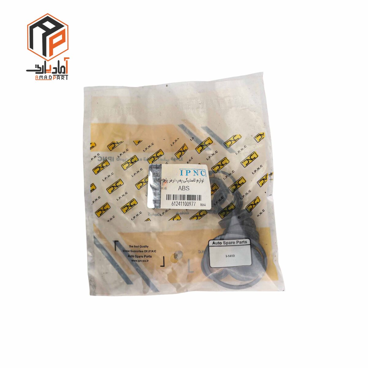 عکس لوازم پمپ ترمز 405 لاستیکی IPNC ABS-100977