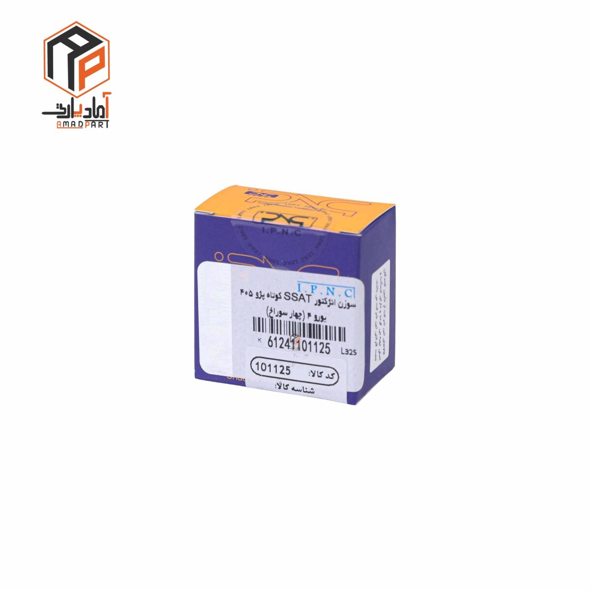 عکس سوزن انژکتور 405 کوتاه چهار سوراخ IPNC -101125