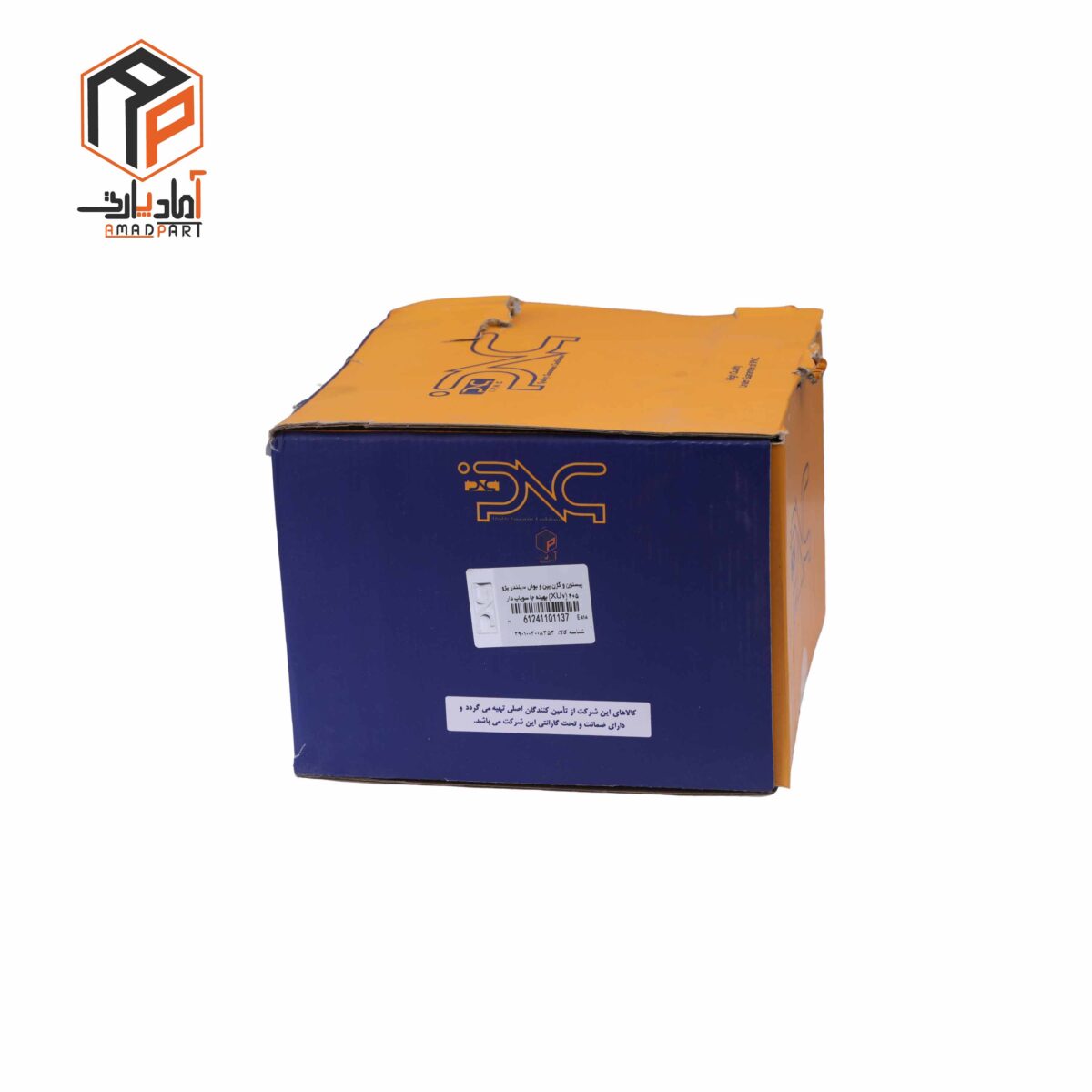 عکس پیستون 405 با بوش و گژن پین WVP موتور XU7 طرح جدید IPNC - 101137
