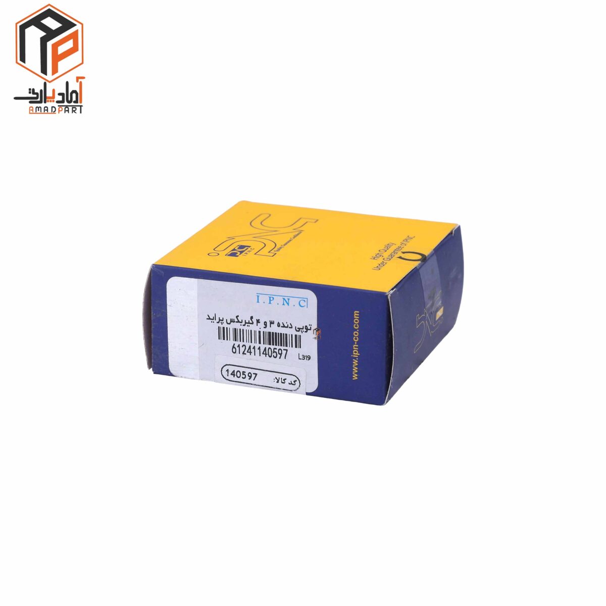 عکس توپی دنده 3 و 4 گیربکس پراید IPNC- 140597