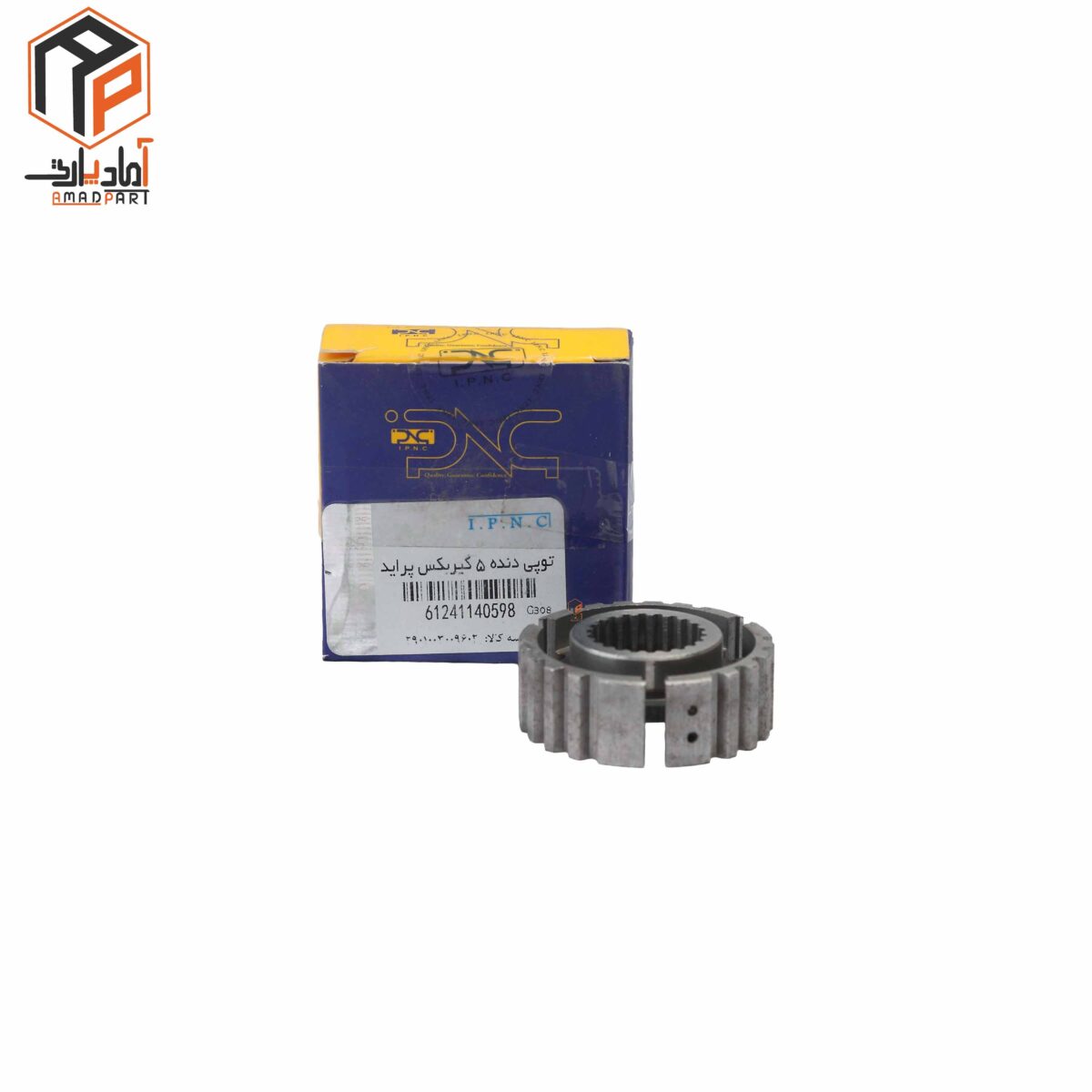 عکس توپی دنده 5 گیربکس پراید IPNC- 140598