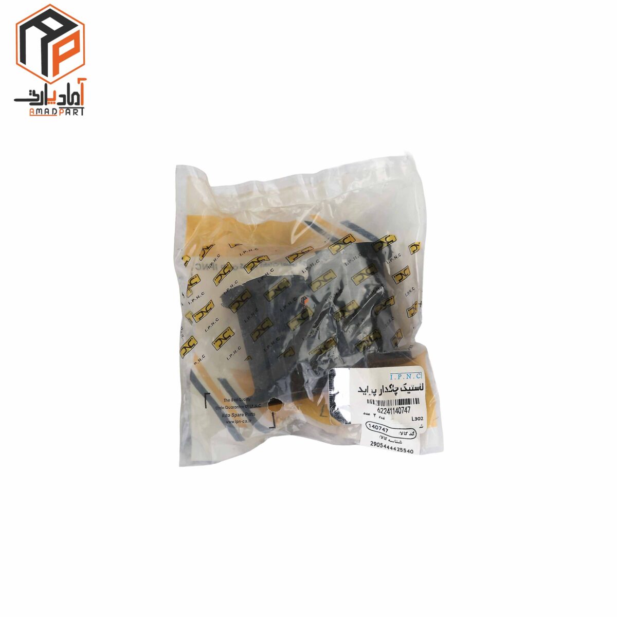 عکس لاستیک چاکدار پراید لاستیک موجگیر IPNC-140747