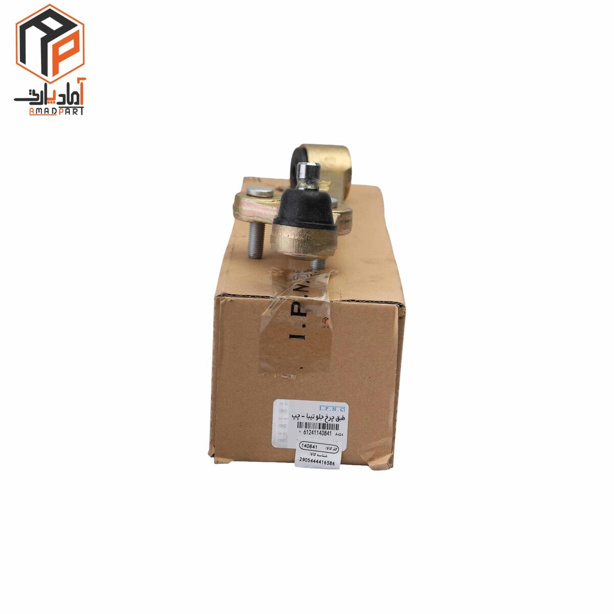 عکس طبق کامل تیبا چپ IPNC- 140841