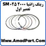 رینگ زانتیا 2000 SM 025 - Image 2