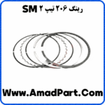 رینگ 206 تیپ 2 SM - Image 2