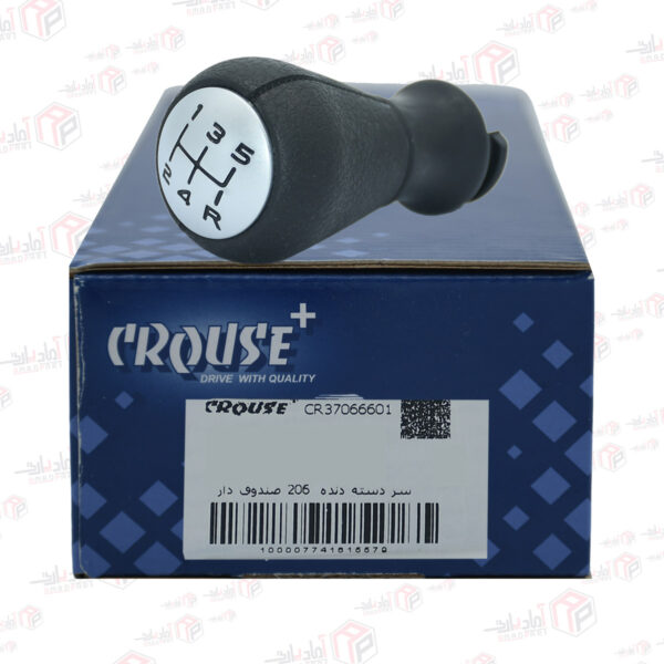 سر دسته دنده 206 صندوقدار