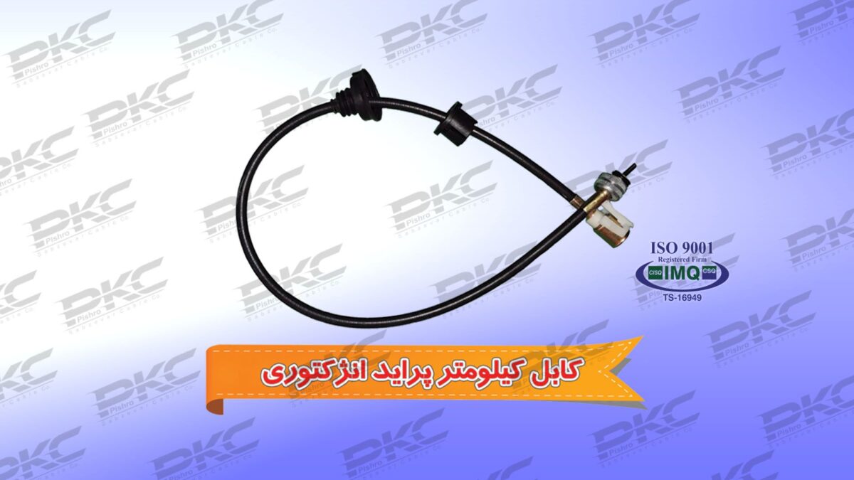 PK-1012.jpg کابل کیلومتر پراید انژکتور سبزوار - Image 1
