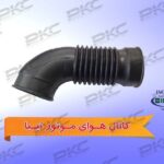 کانال هوای موتور تیبا سبزوار