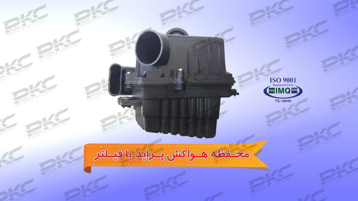 هواکش پراید کامل با فیلتر بهینه مواد سبزوار - Image 1