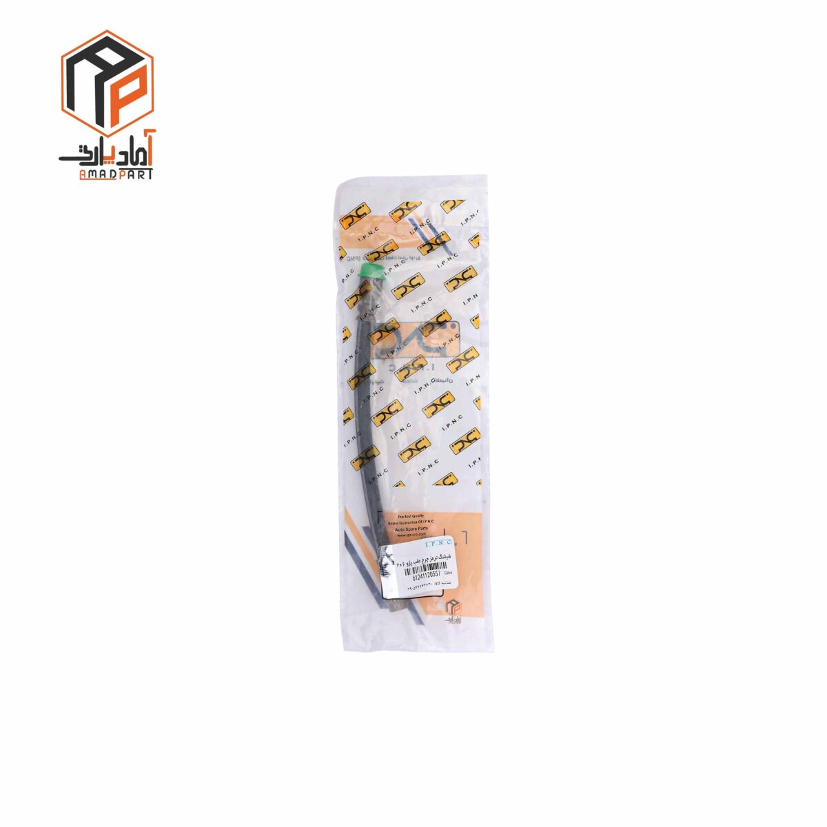 عکس شیلنگ ترمز چرخ عقب 206 IPNC- 120557