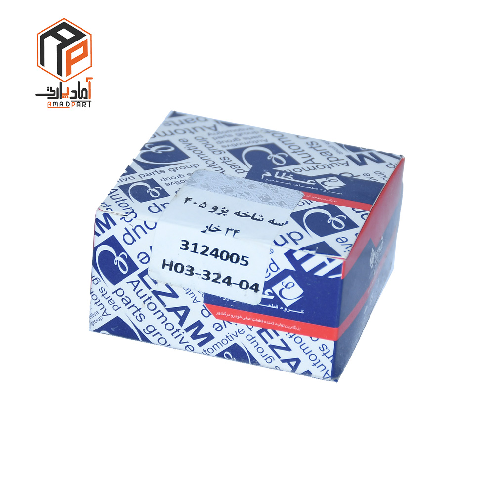 3124005 سه شاخه پلوس 405 و زانتیا 34 خار عظام - Image 2