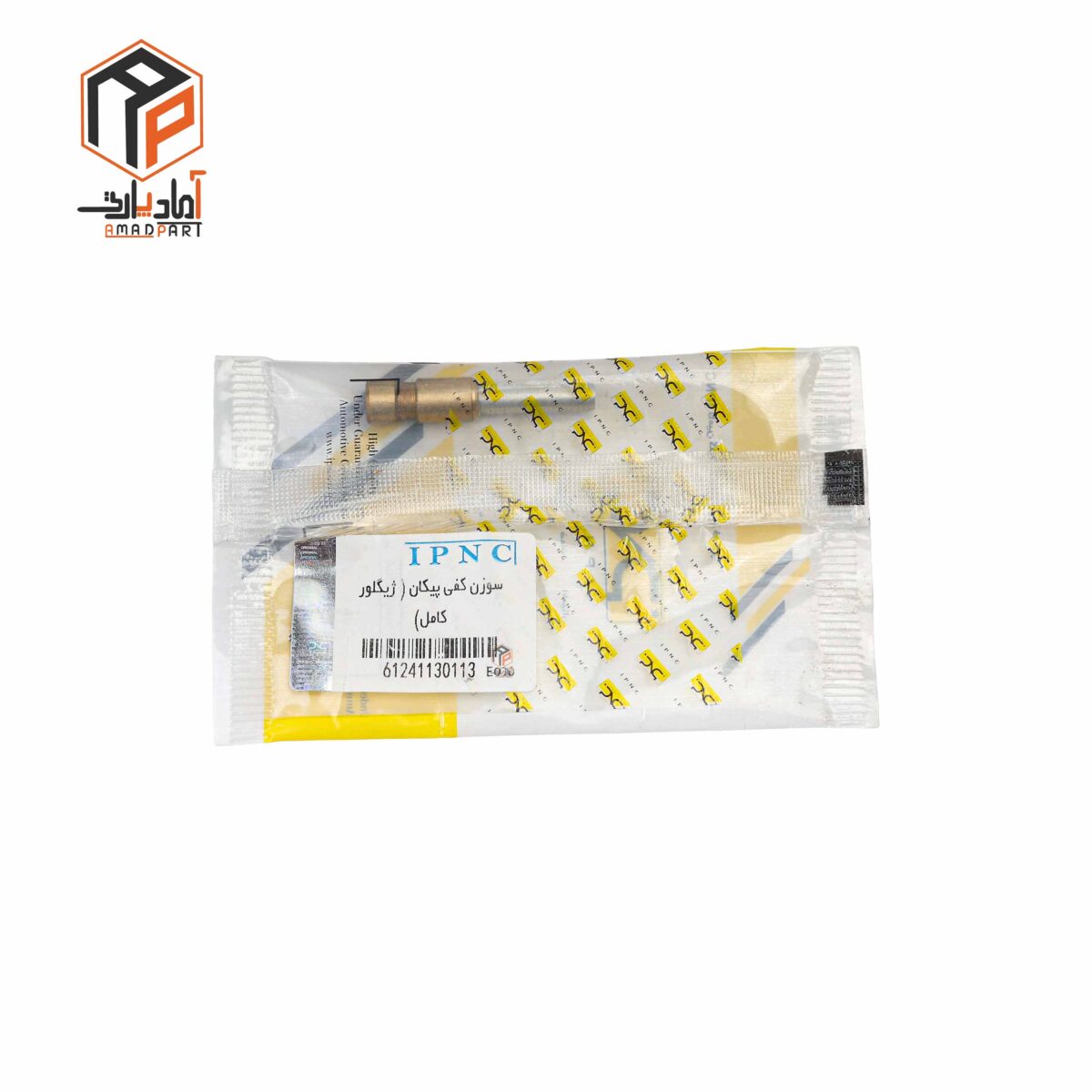عکس ژیگلور کفی کاربراتور پیکان IPNC- 130113