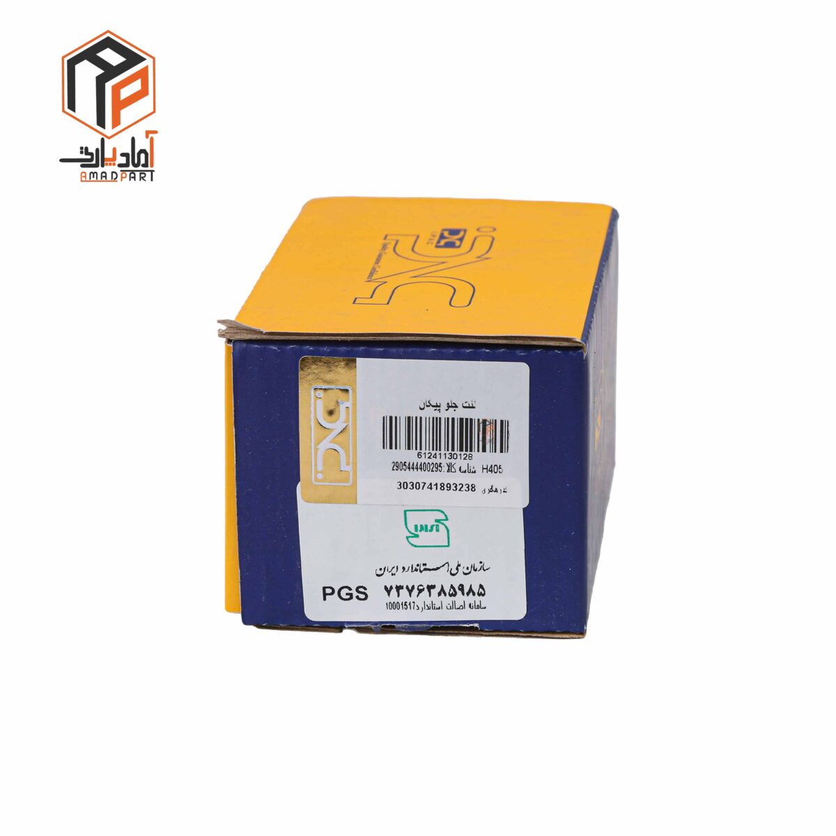 عکس لنت جلو پیکان IPNC- 130128