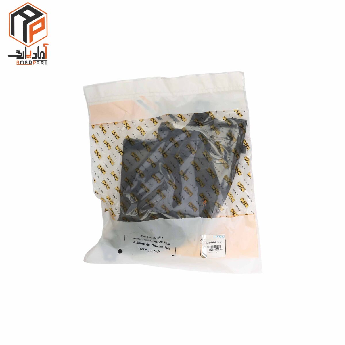 عکس کاور منبع شیشه شوی پراید IPNC- 140774