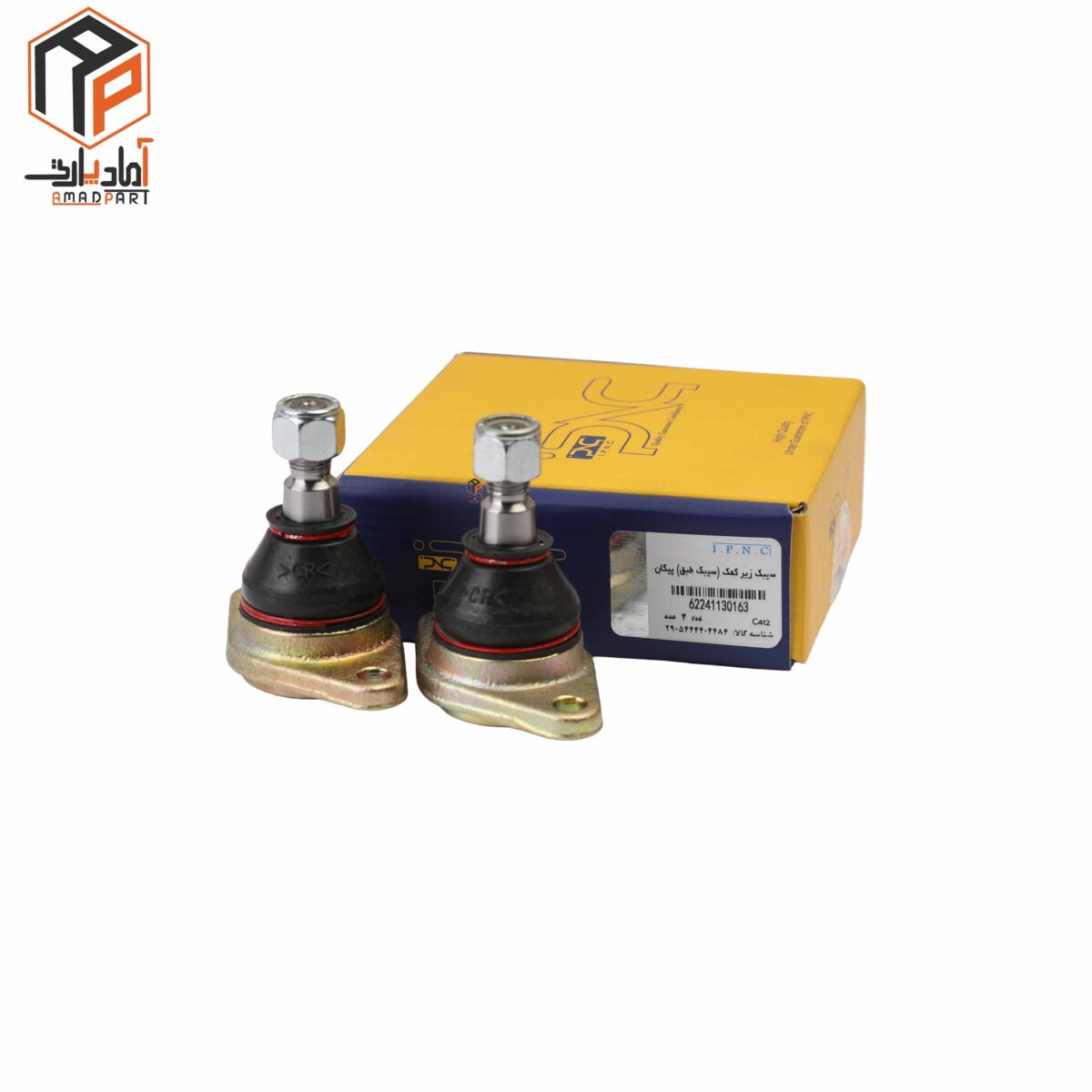 عکس سیبک زیر کمک پیکان آردی IPNC- 130163