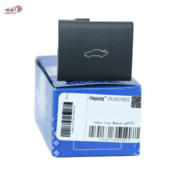 کلید صندوق پران سمند P2 (سورن قدیمی)