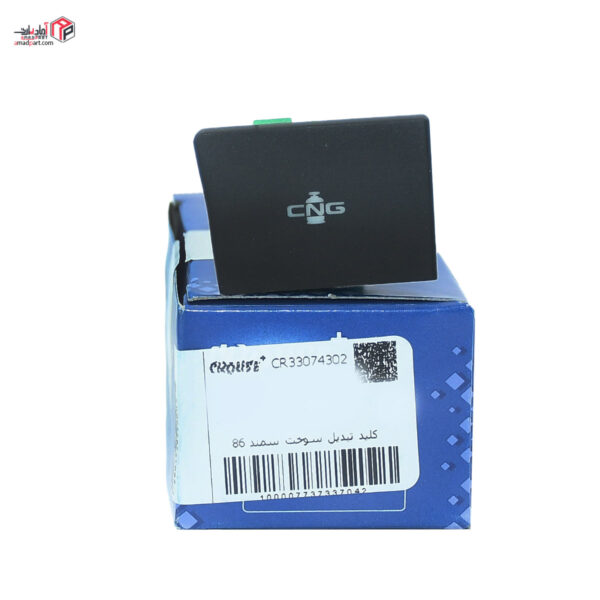 کلید تبدیل سوخت سمند 86
