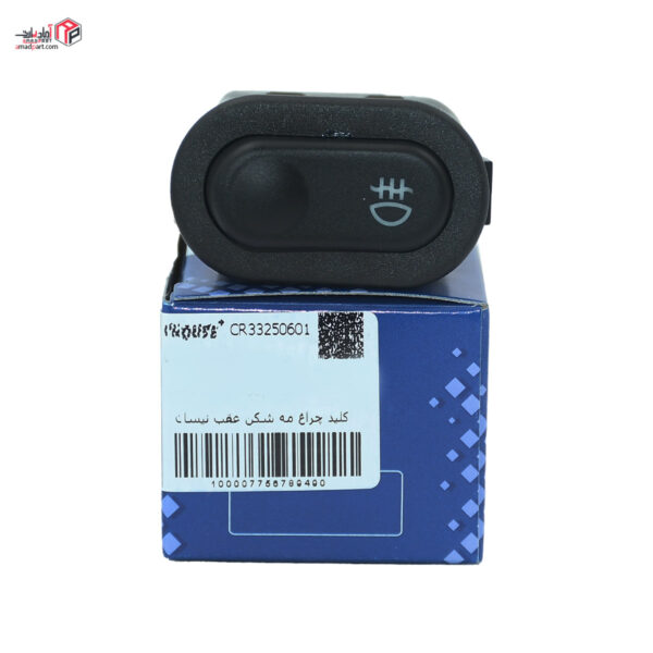 کلید چراغ مه شکن عقب نیسان