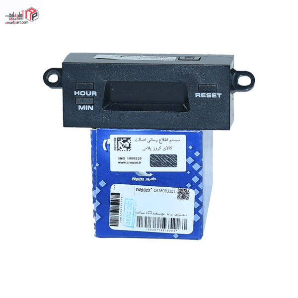 ساعت پراید نور سفید دیجیتال X100