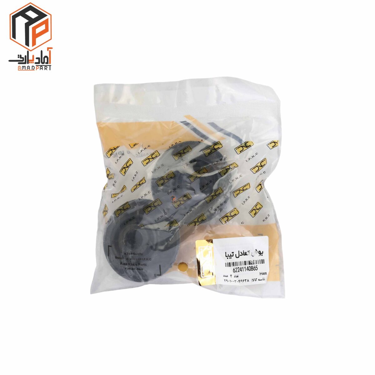 عکس بوش تعادل تیبا ساینا کوییک ریو IPNC بوش کششی- 140865