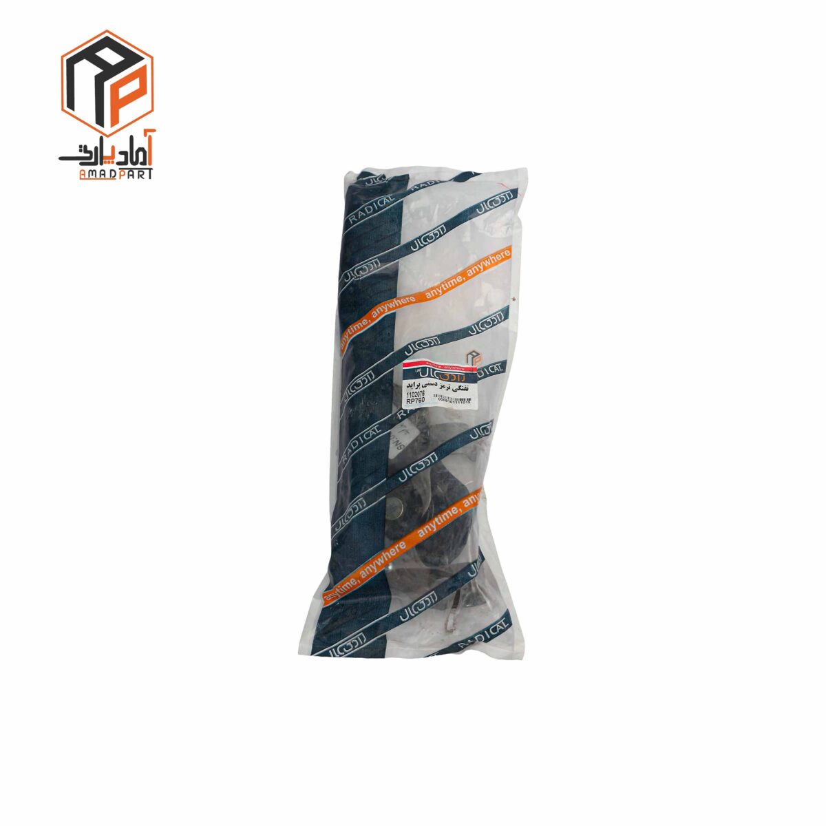 عکس اهرم ترمز دستی پراید تفنگی رادیکال - RP760