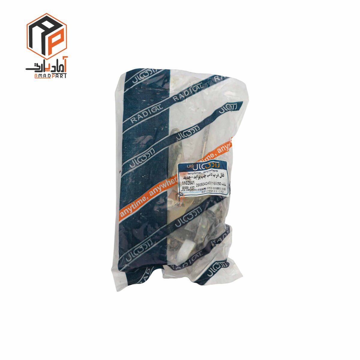 عکس قفل داخل درب عقب پراید طرح جدید چپ رادیکال- RPRL127