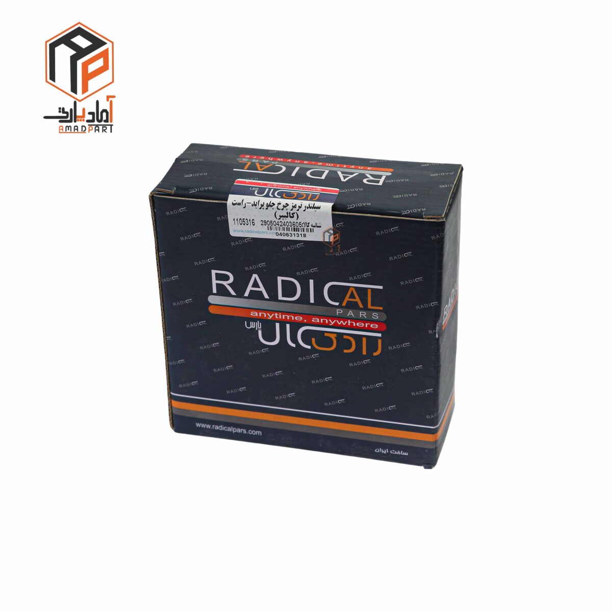 عکس سیلندر ترمز چرخ جلو پراید بدون لنت راست کالیپر رادیکال - RRP600