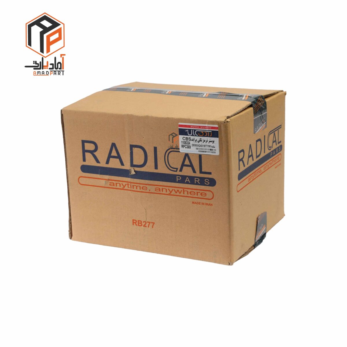 عکس بوستر ترمز پراید CBS لوله پلاستیکی رادیکال - RPC369