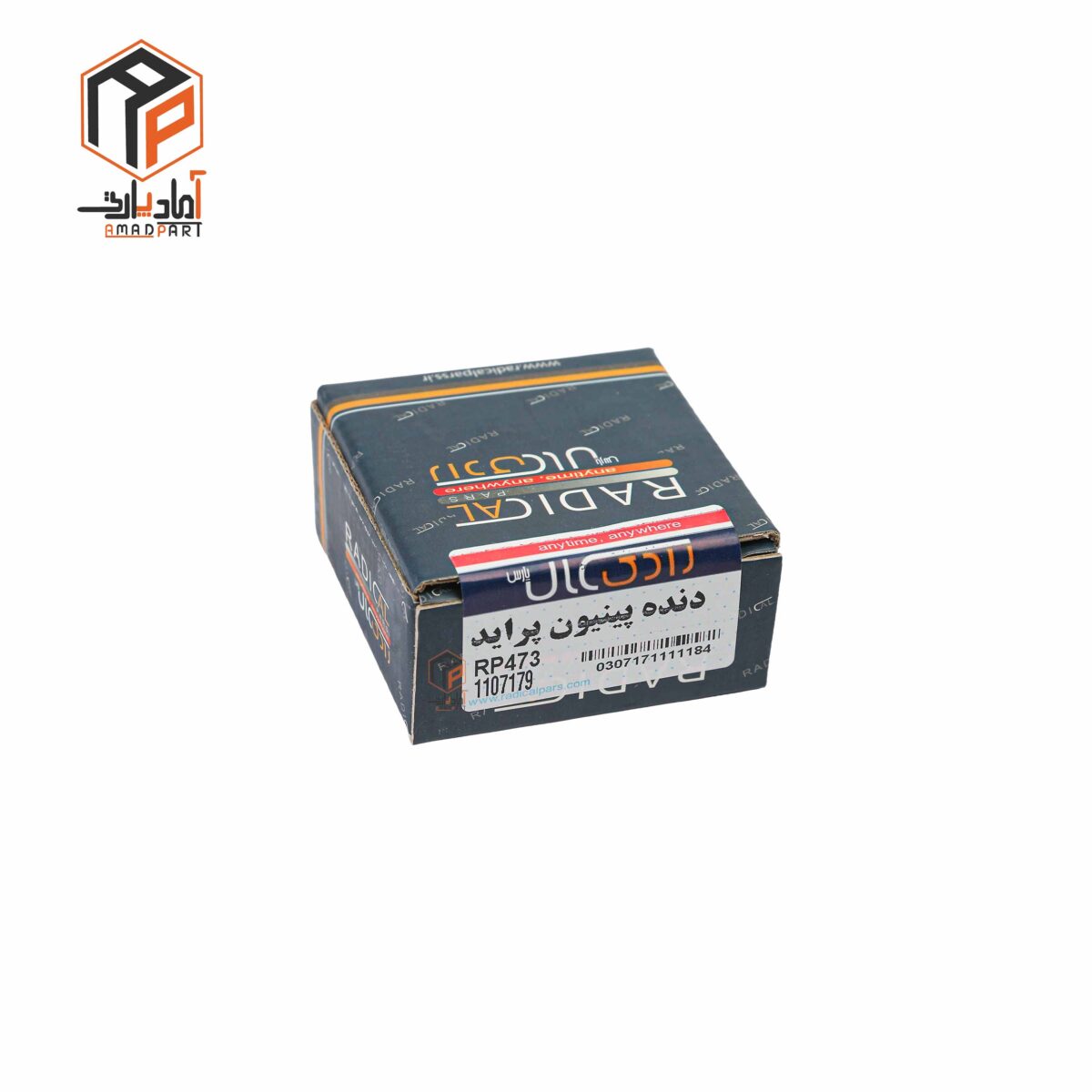 عکس دنده پینیون پراید رادیکال- RP473