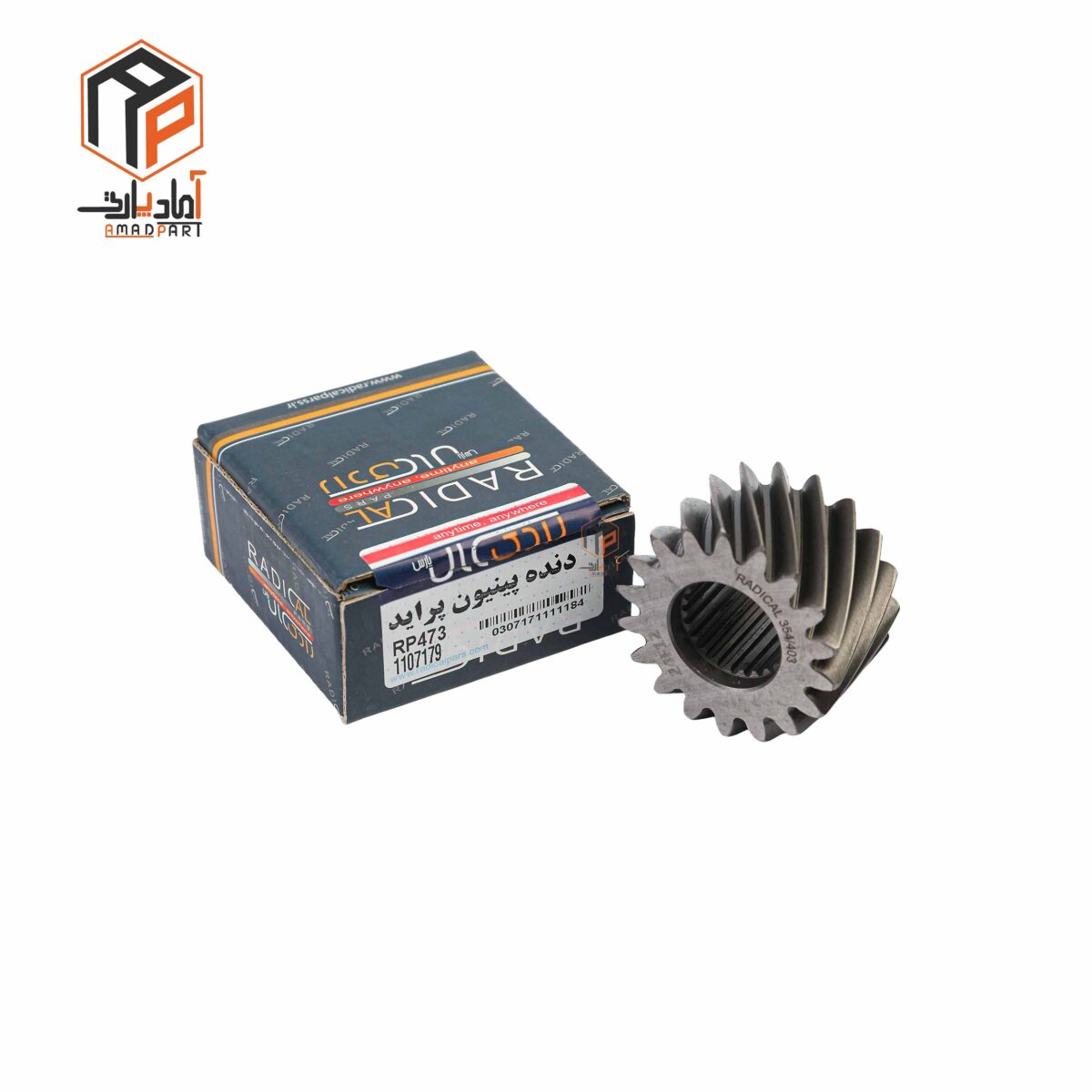 عکس دنده پینیون پراید رادیکال- RP473