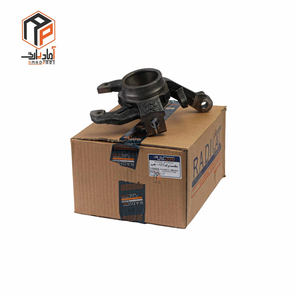 عکس سگدست پراید ABS چپ رادیکال - RPABSL277