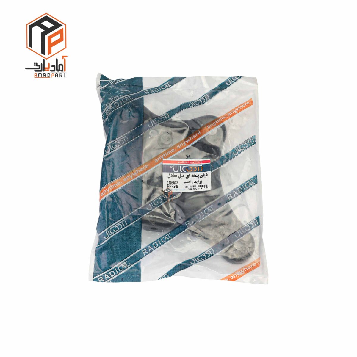 عکس دیاق میل موجگیر پراید راست (پنجه ای میل تعادل) رادیکال - RPR669