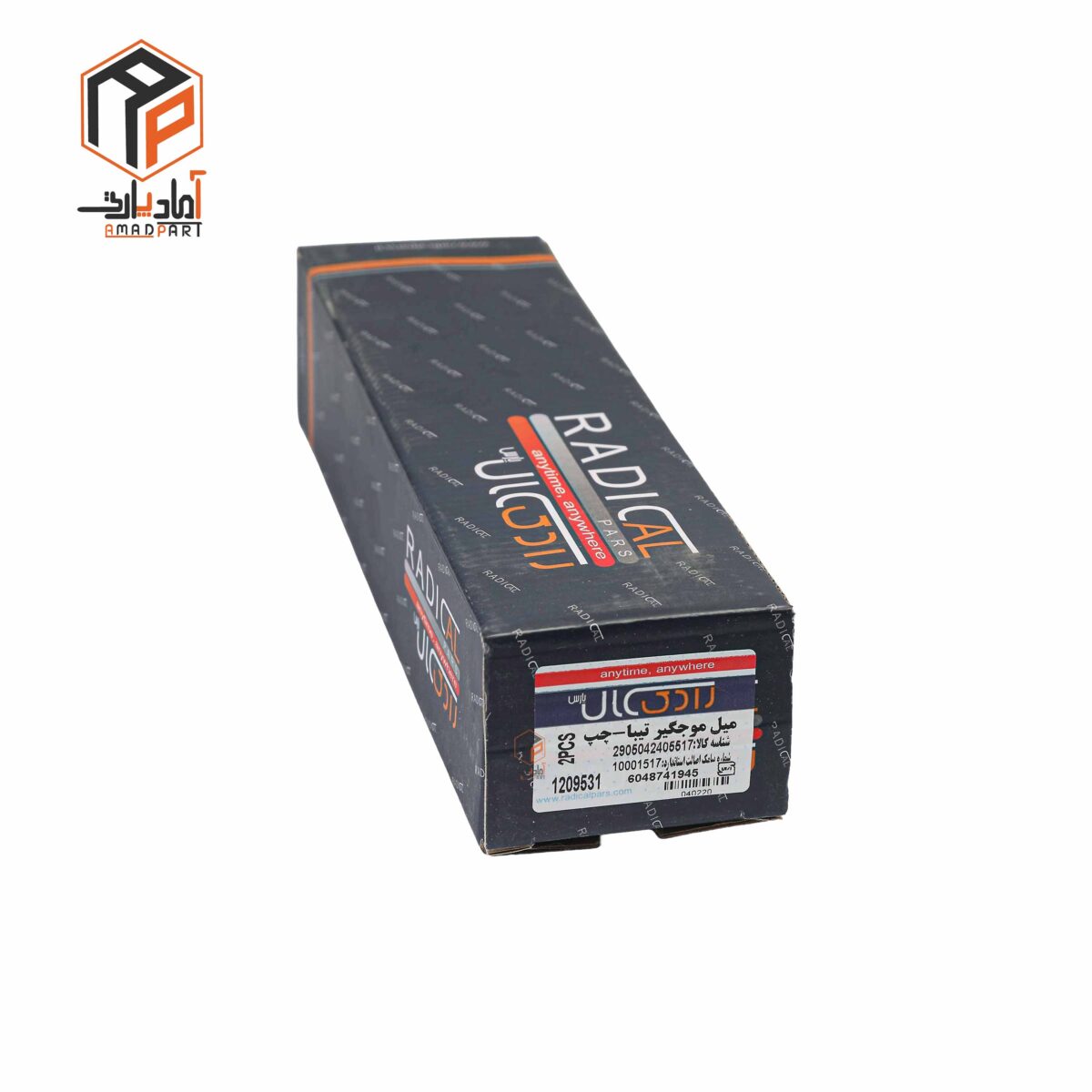 عکس میل موجگیر چپ تیبا رادیکال برای و ساینا و کوییک و ریو (سیبک تعادل) - RTL206