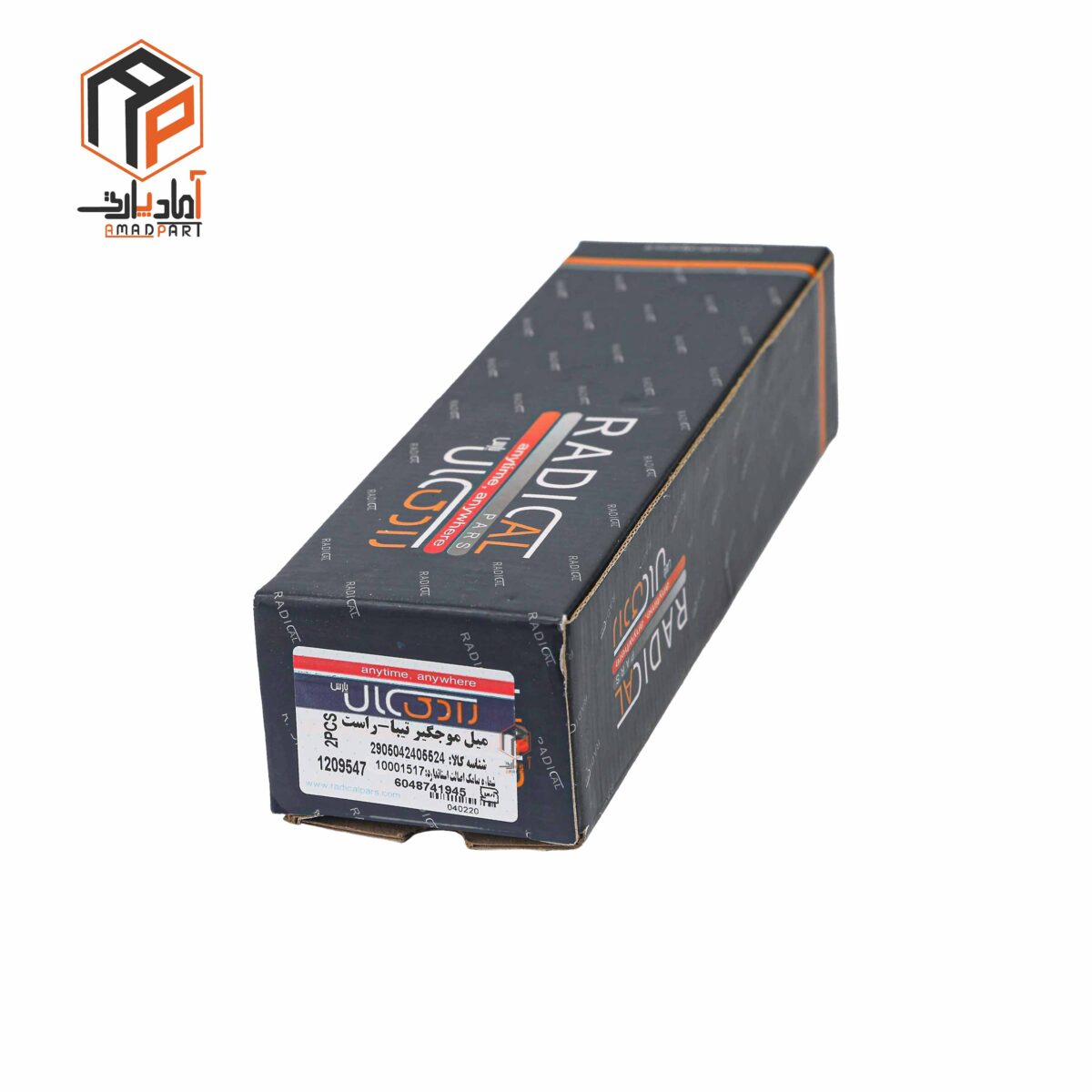 عکس میل موجگیر راست رادیکال تیبا و ساینا و کوییک و ریو (سیبک تعادل) - RTR206