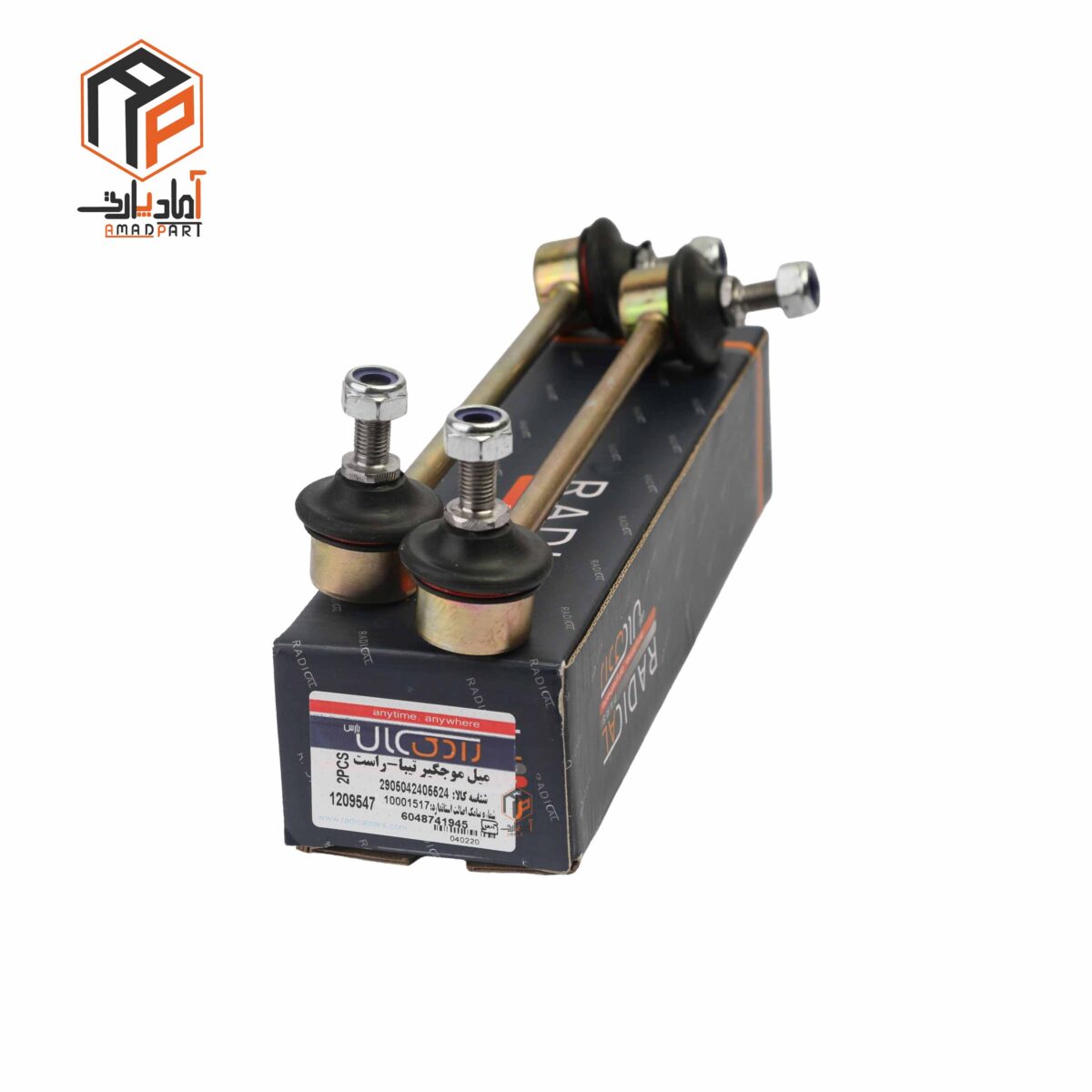 عکس میل موجگیر راست رادیکال تیبا و ساینا و کوییک و ریو (سیبک تعادل) - RTR206